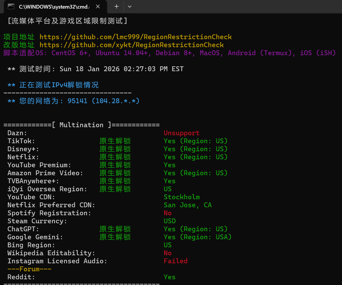 流媒体解锁检测结果
